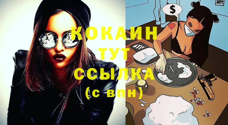 Какие есть наркотики Макушино COCAIN  Меф  А ПВП  Гашиш 