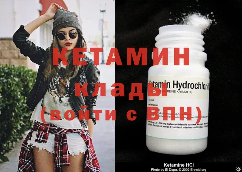 Кетамин ketamine  Макушино 