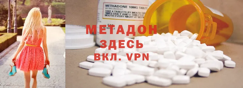 даркнет Telegram  Макушино  Метадон methadone  где можно купить  